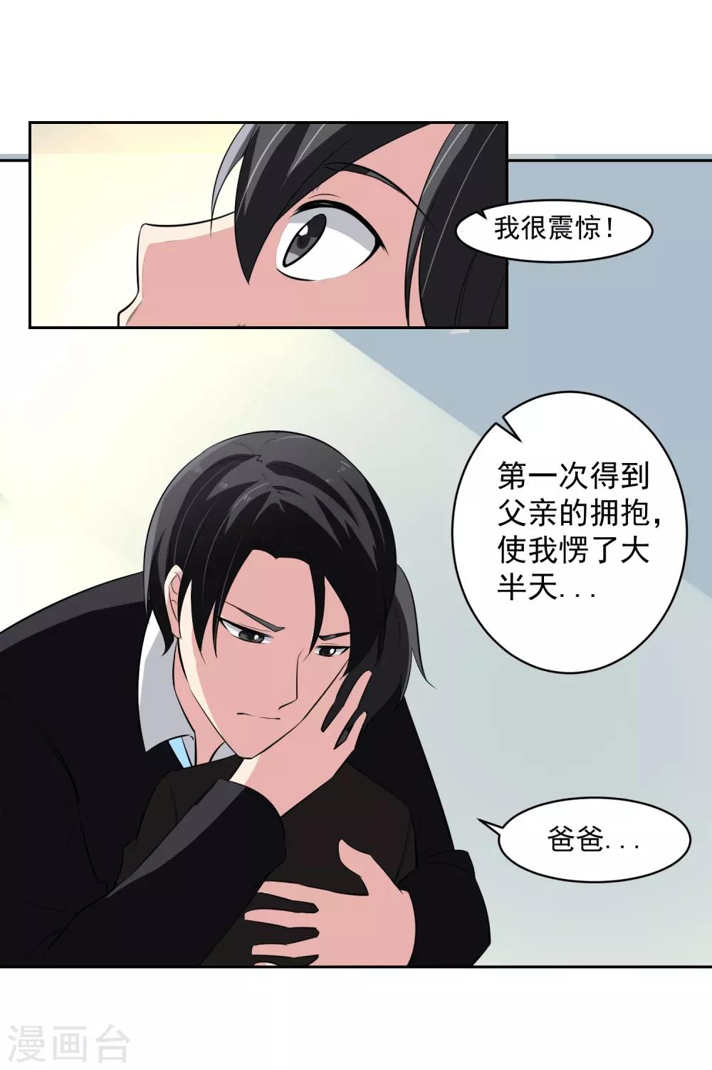 第64话 初始的记忆-第65话