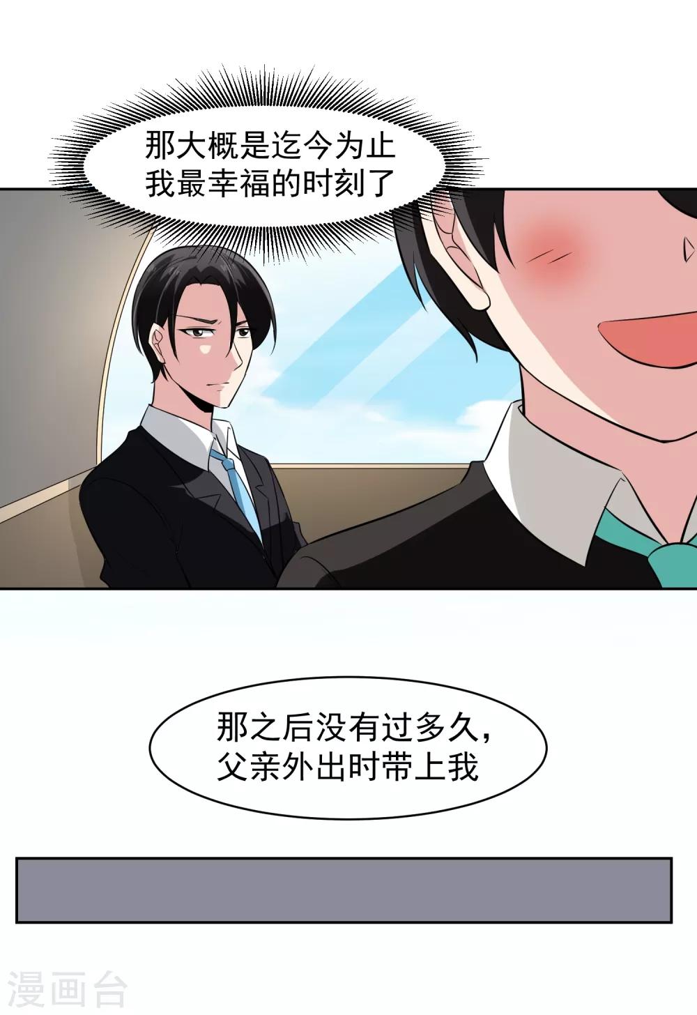 第64话 初始的记忆-第65话