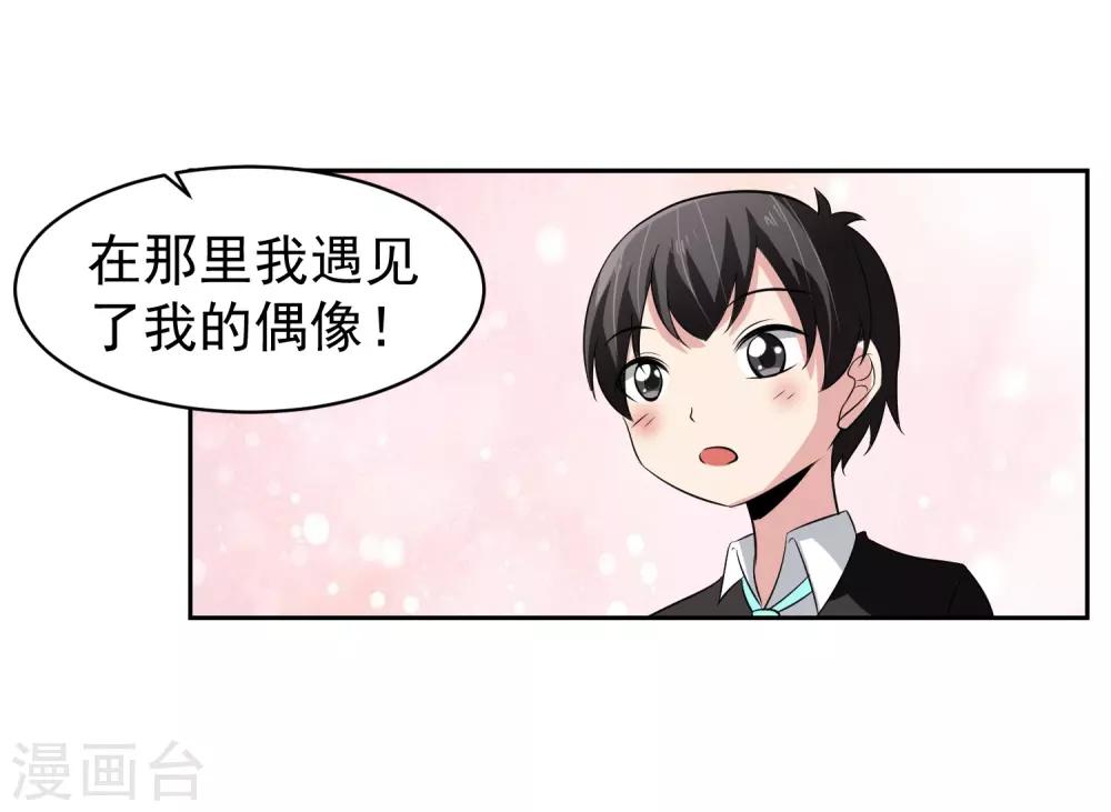 第64话 初始的记忆-第65话