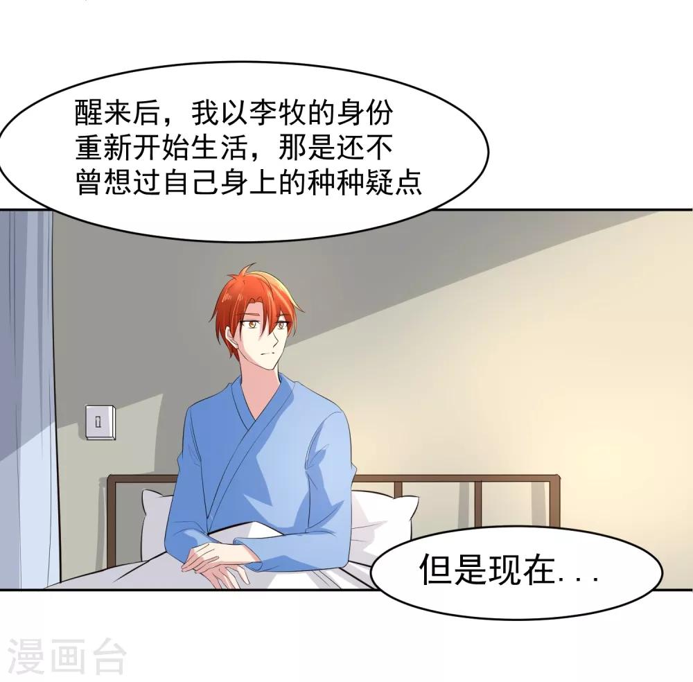 第64话 初始的记忆-第65话