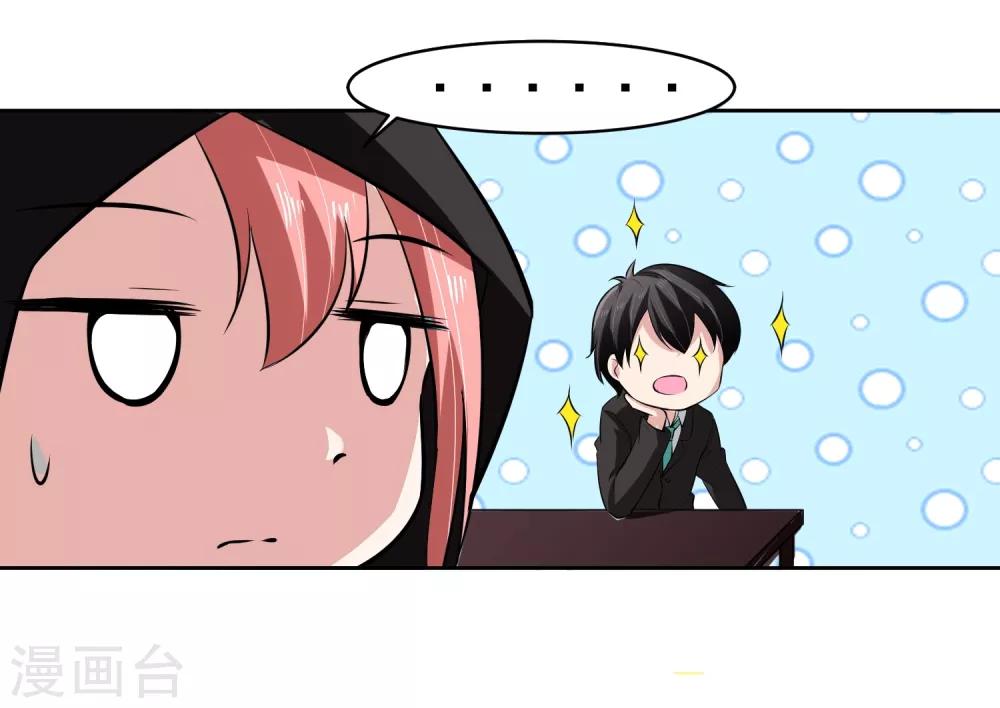 第64话 初始的记忆-第65话