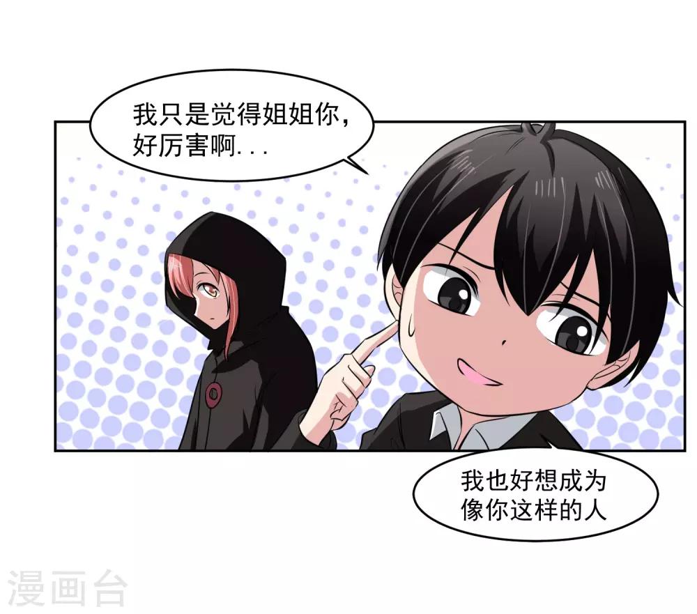 我的王者時間 - 第64話 初始的記憶 - 6