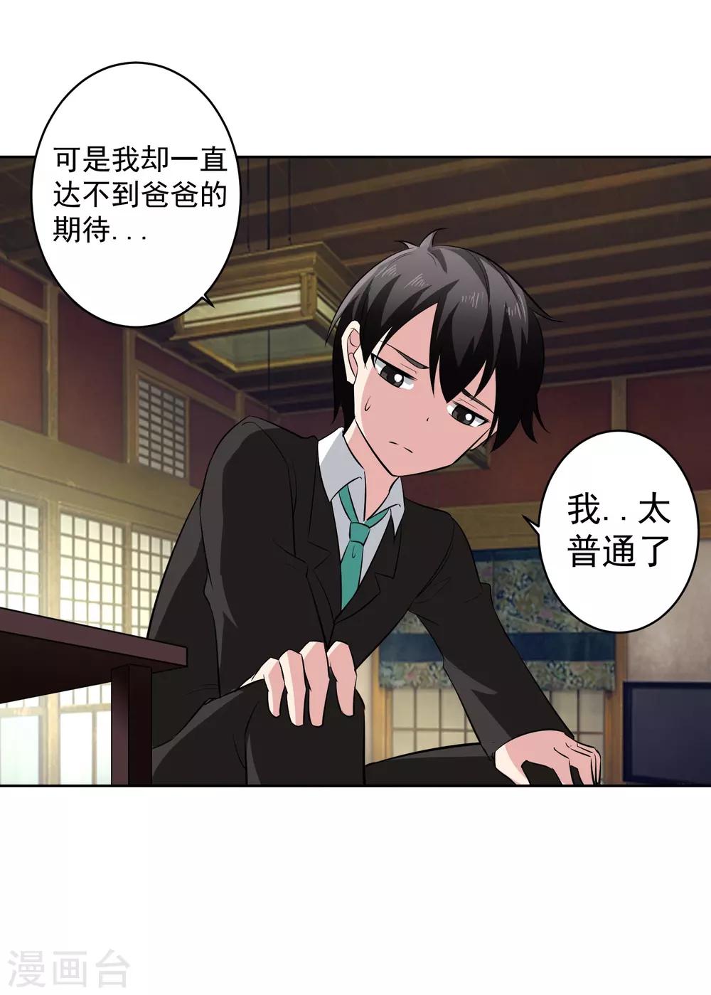 第64话 初始的记忆-第65话