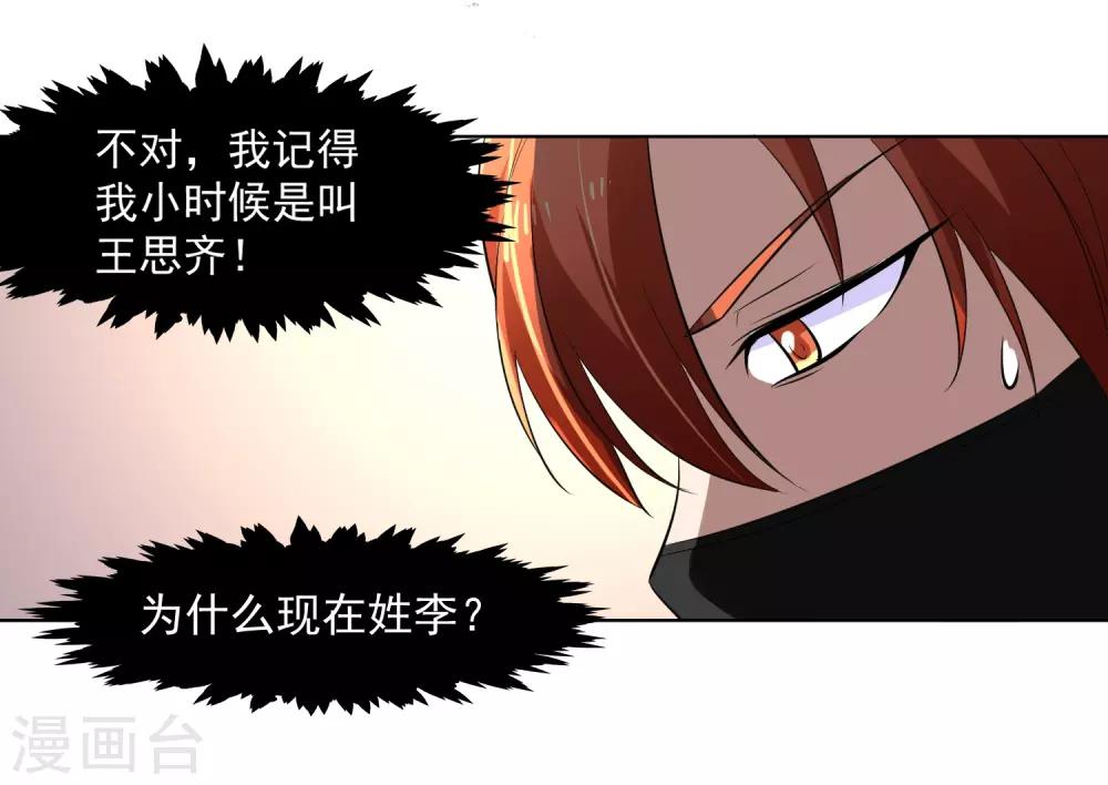 第64话 初始的记忆-第65话