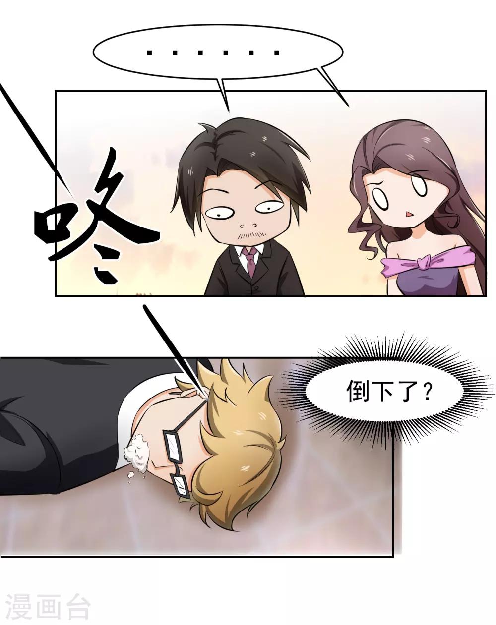 第66话 确认！-第67话