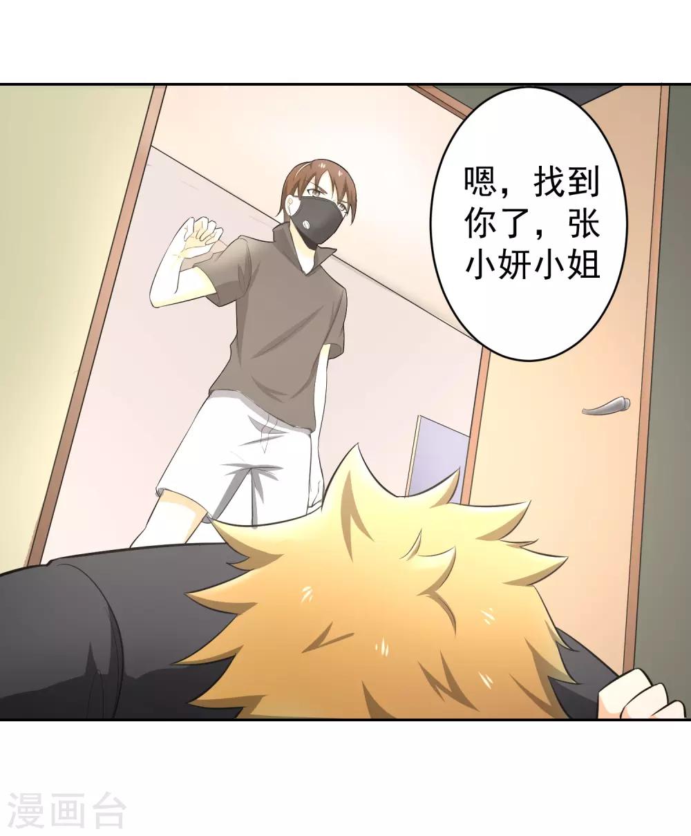 第66话 确认！-第67话