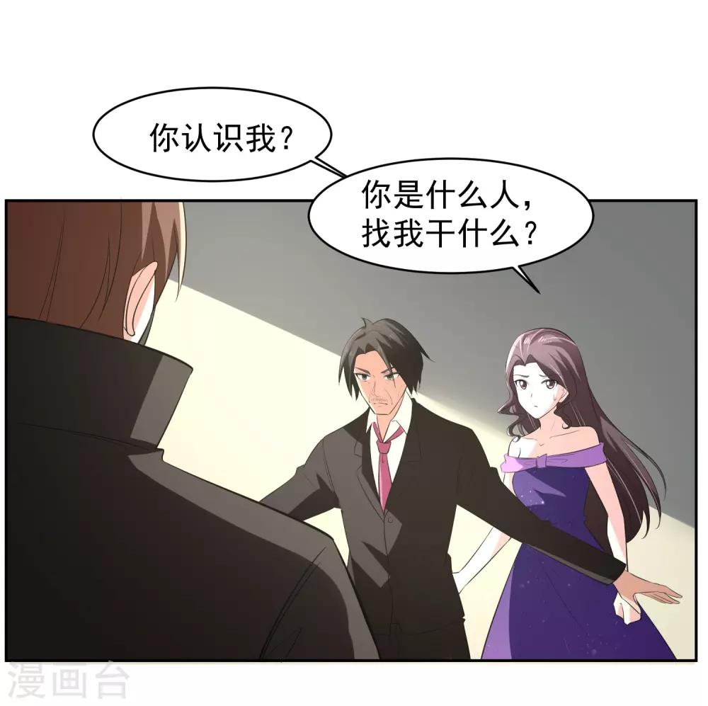 第66话 确认！-第67话