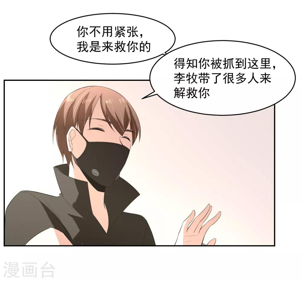 第66话 确认！-第67话