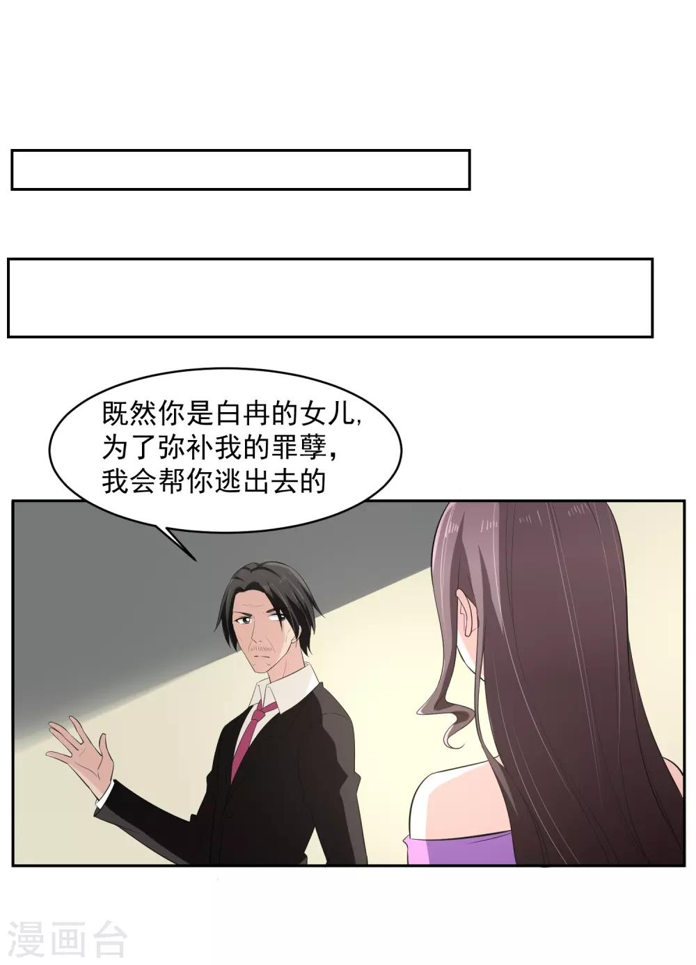 第66话 确认！-第67话