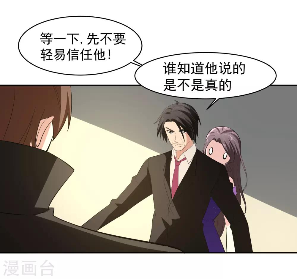 第66话 确认！-第67话