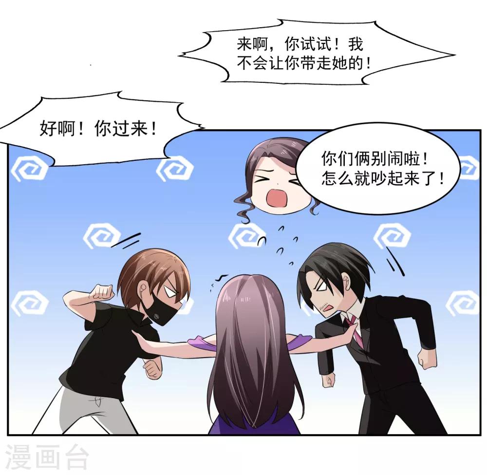 第66话 确认！-第67话