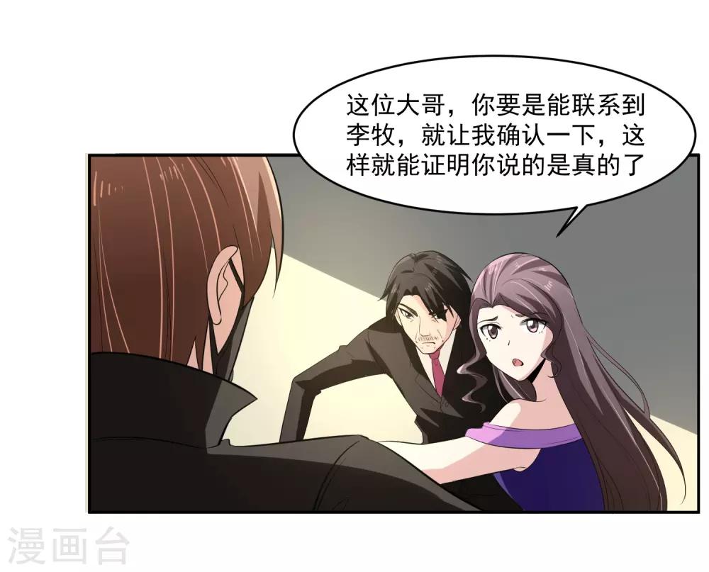 第66话 确认！-第67话