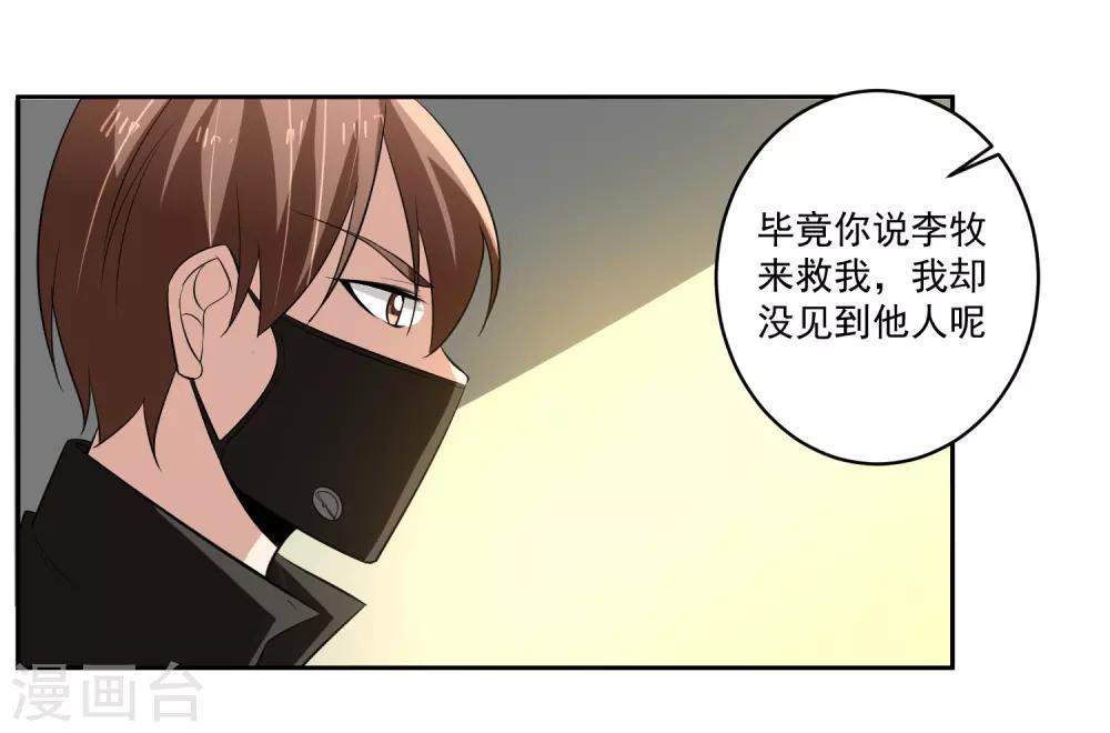 第66话 确认！-第67话