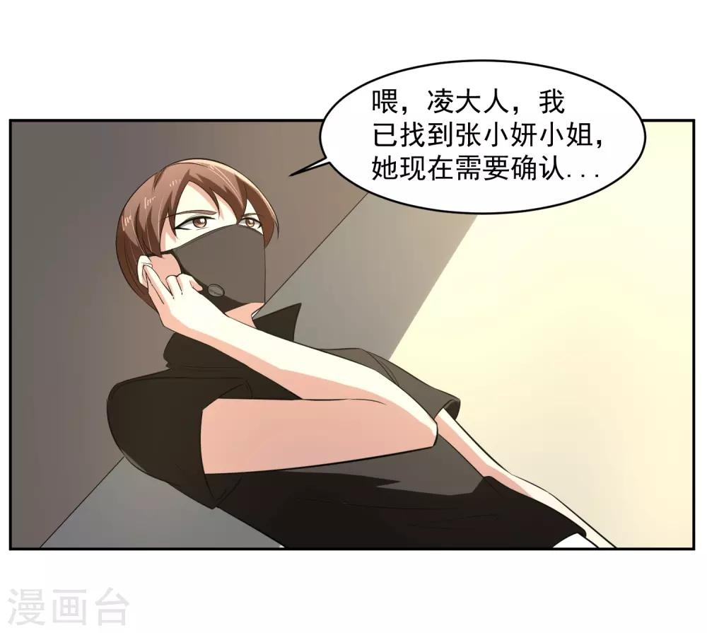 第66话 确认！-第67话