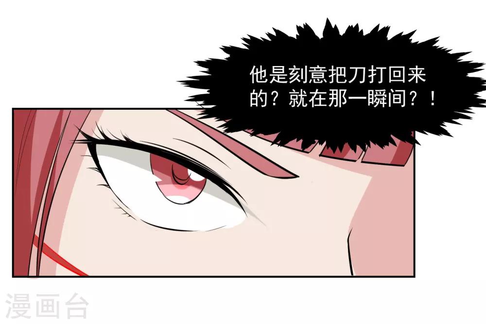 第66话 确认！-第67话