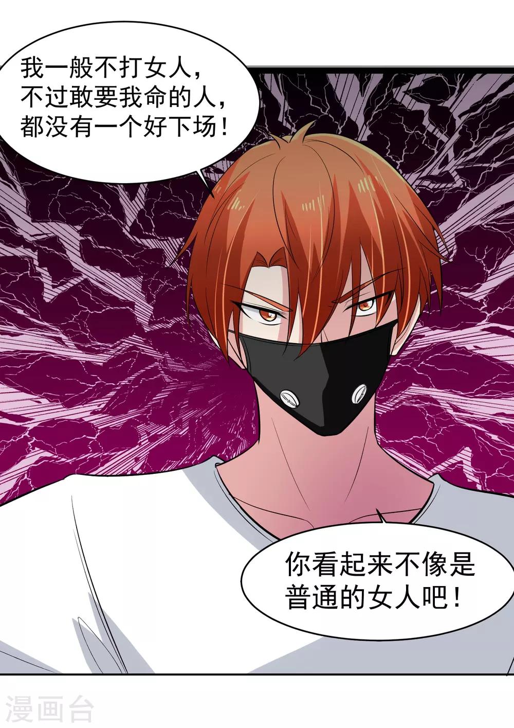 第66话 确认！-第67话