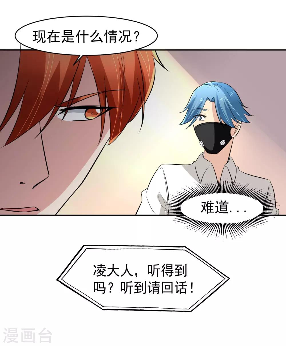 第66话 确认！-第67话