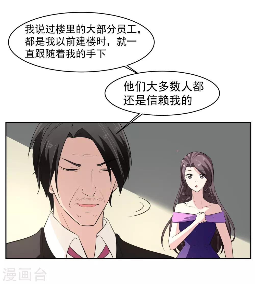 第66话 确认！-第67话