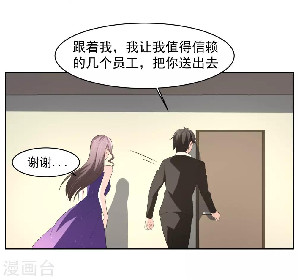 第66话 确认！-第67话