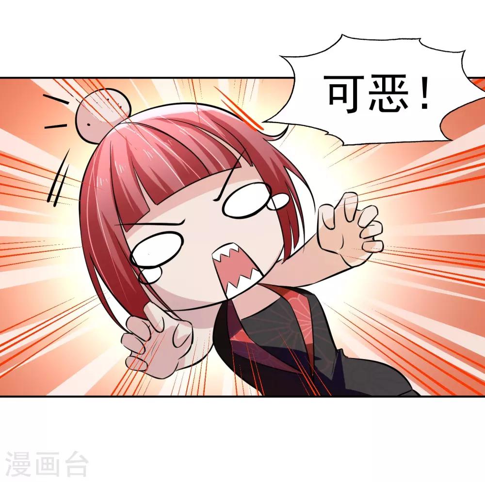 第68话 我恐高-第69话