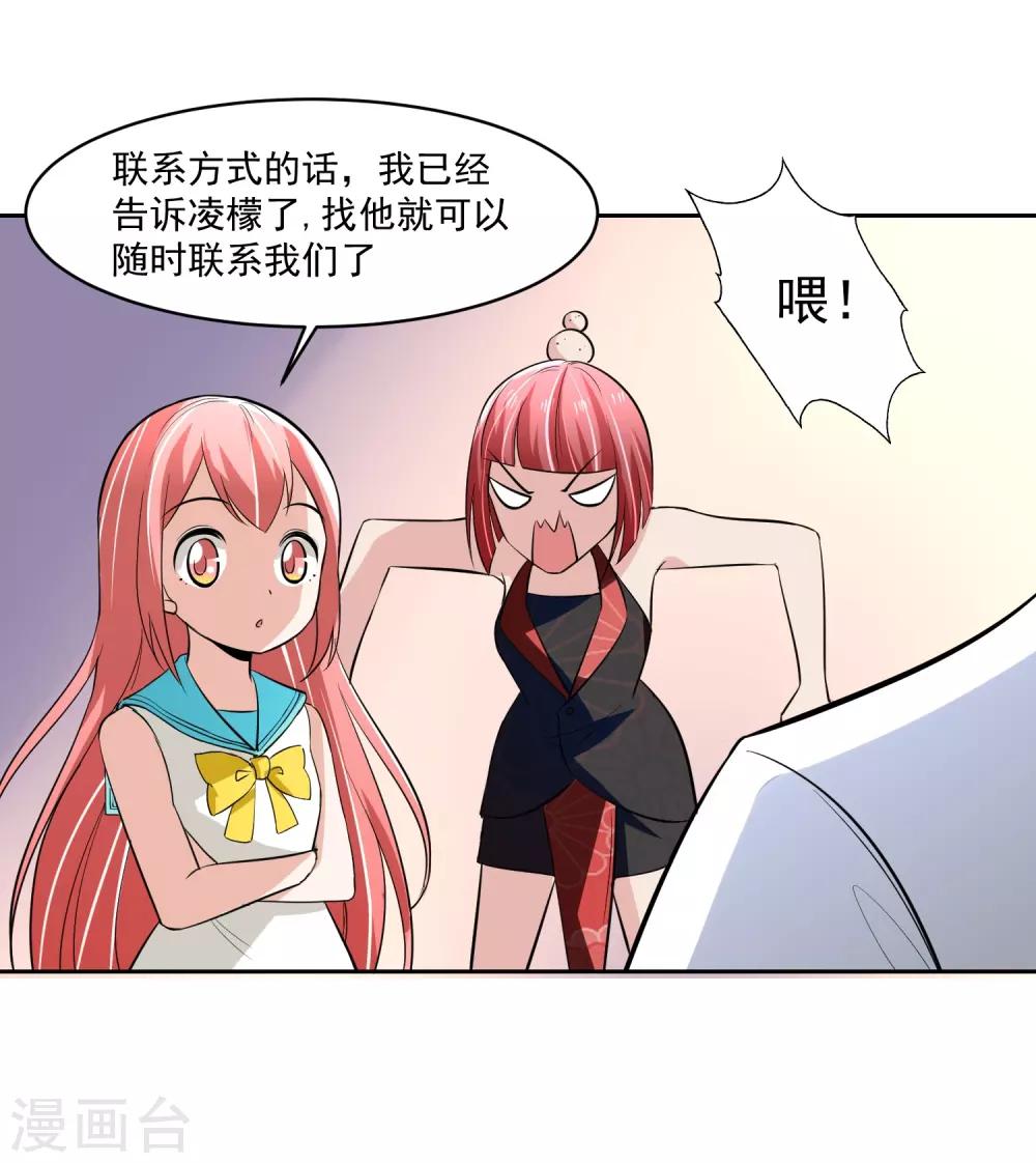 第68话 我恐高-第69话