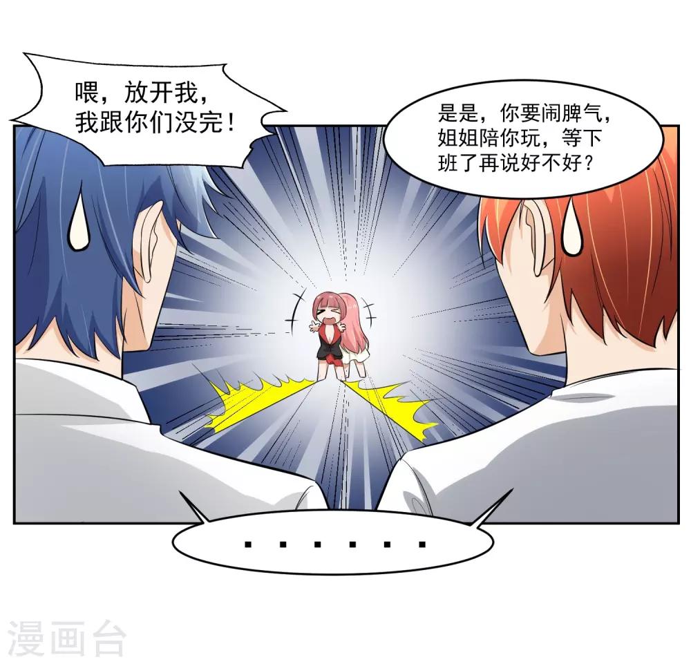 第68话 我恐高-第69话