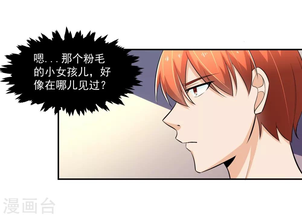 第68话 我恐高-第69话