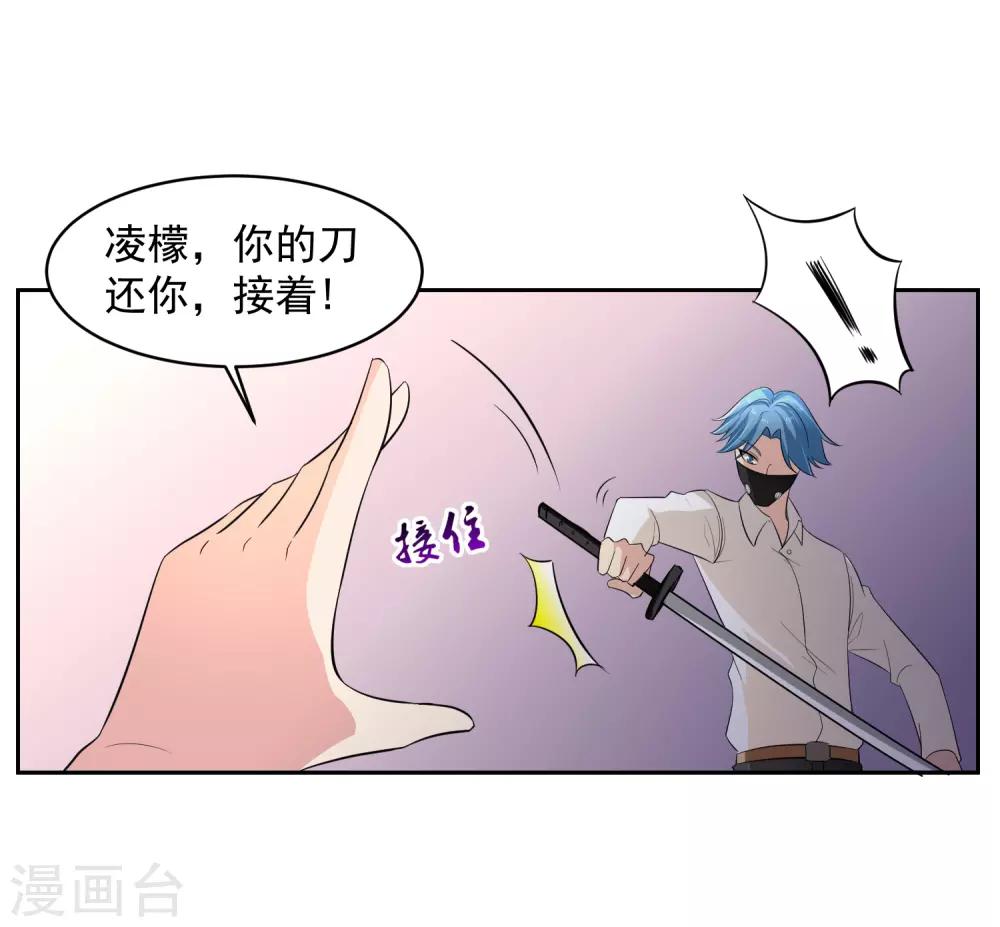 第68话 我恐高-第69话