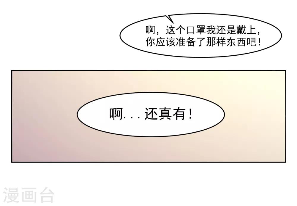 我的王者時間 - 第68話 我恐高 - 1