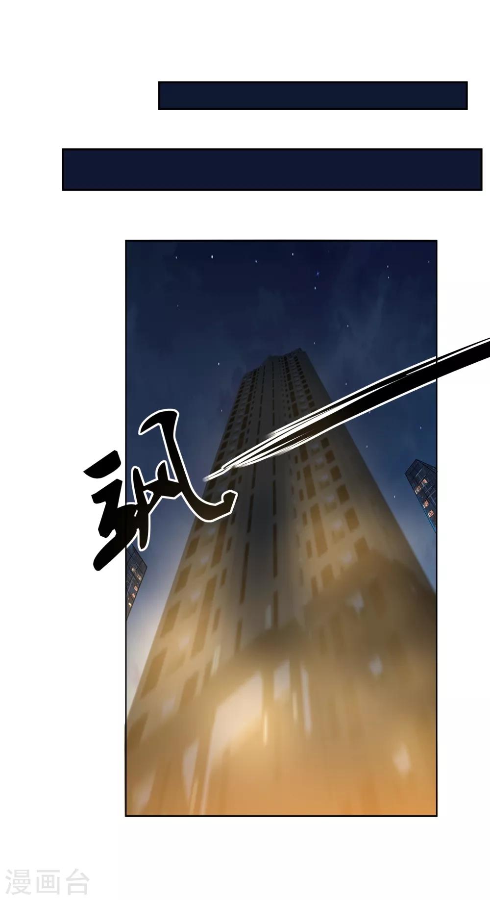 第68话 我恐高-第69话