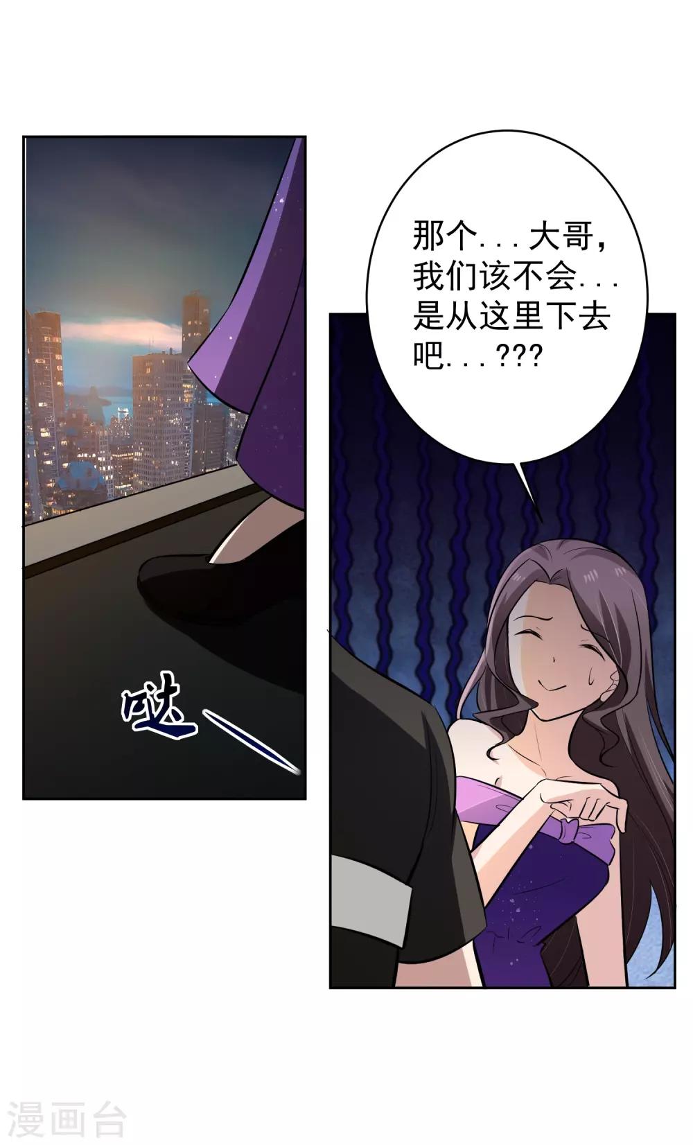 第68话 我恐高-第69话