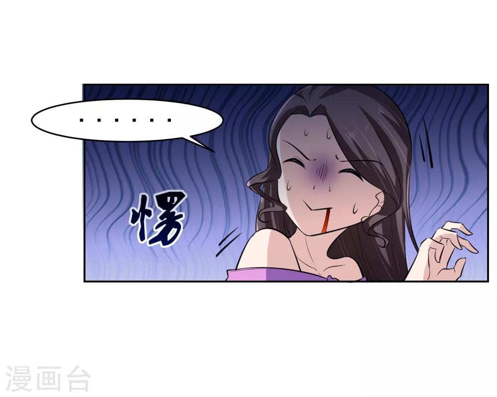 我的王者時間 - 第68話 我恐高 - 6