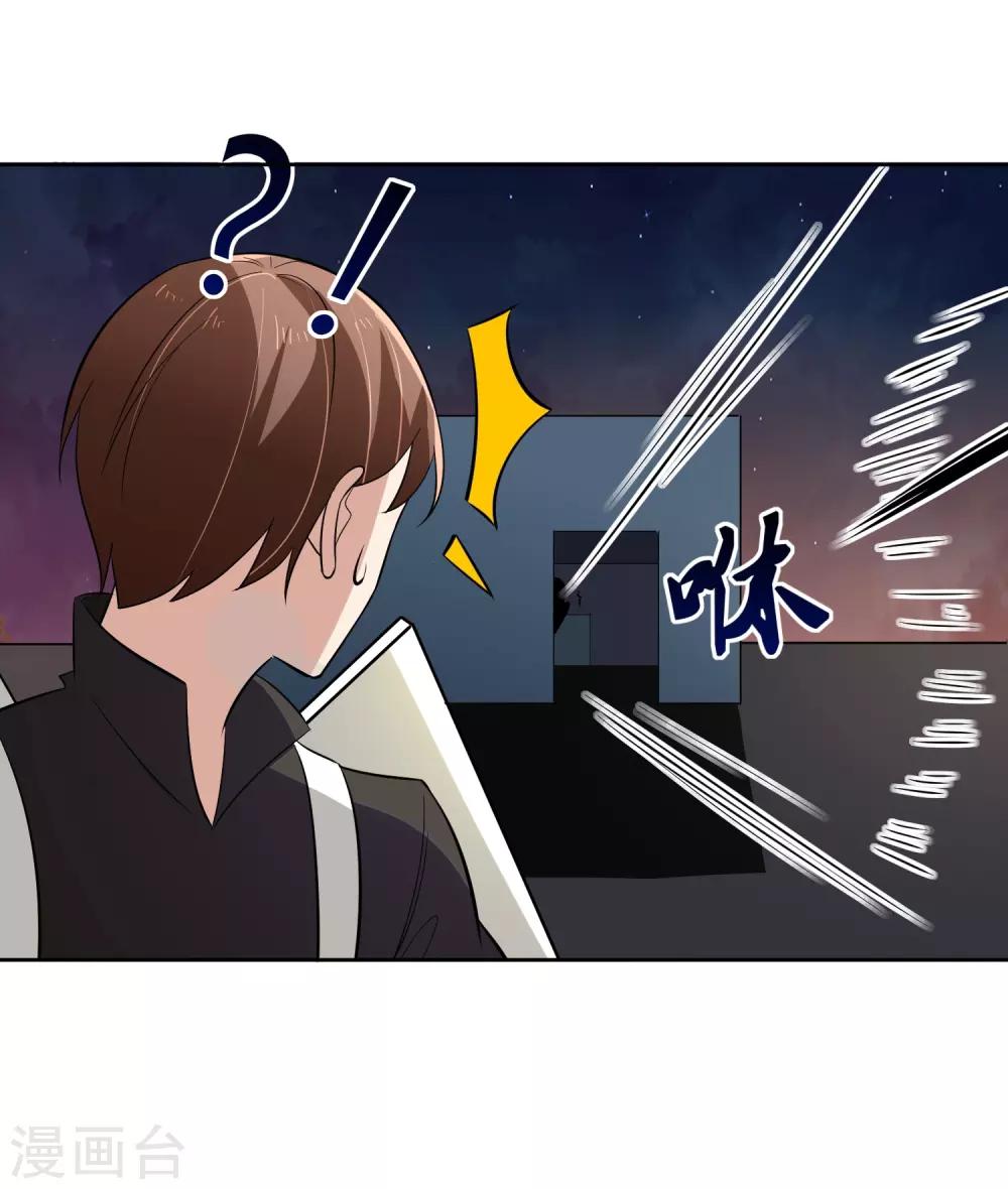 第68话 我恐高-第69话