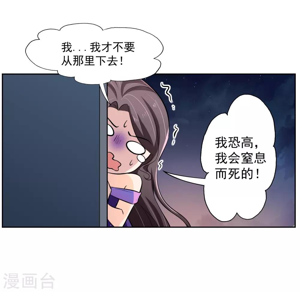 第68话 我恐高-第69话