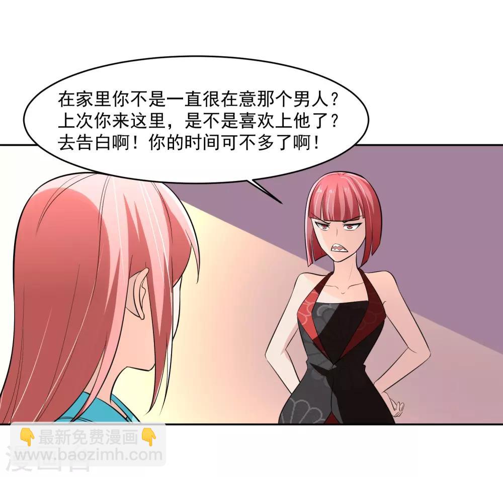 第68话 我恐高-第69话