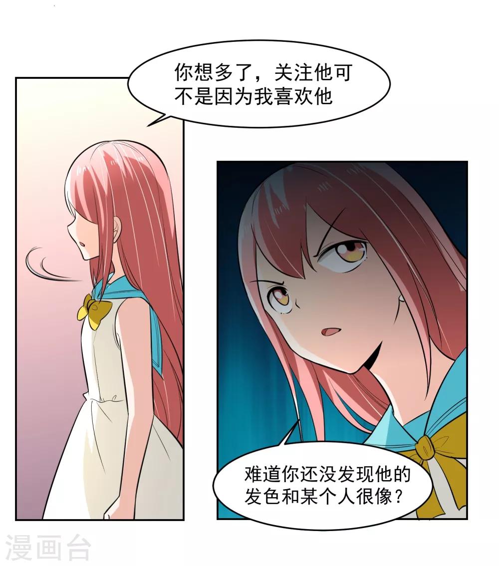 第68话 我恐高-第69话