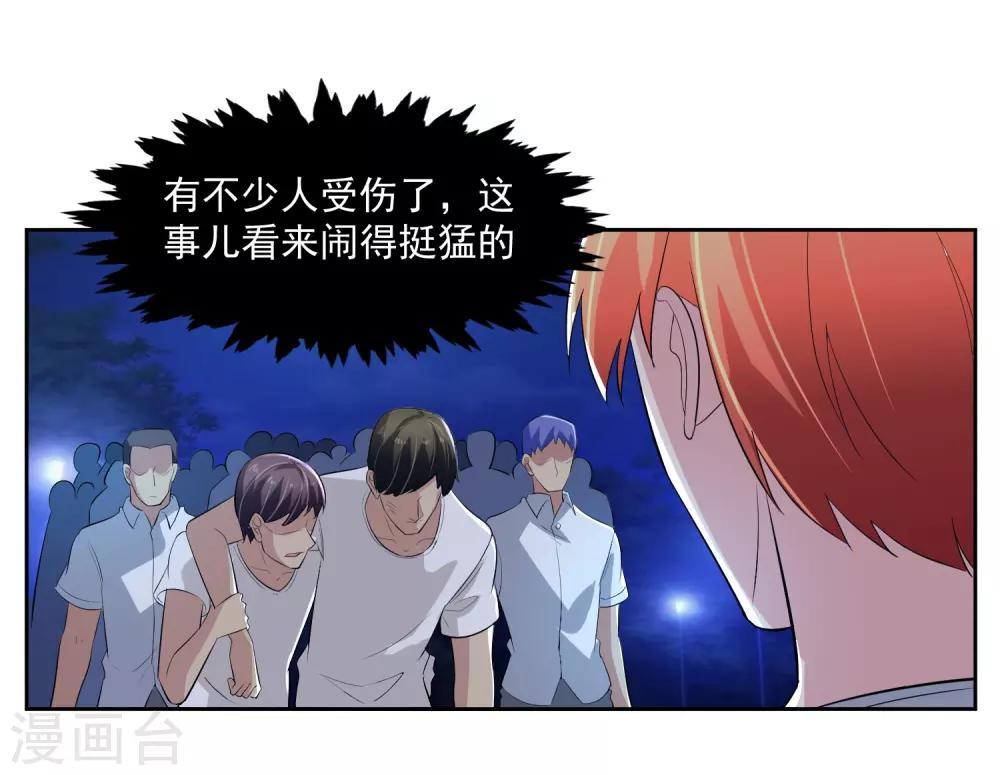 第70话 不跟你们耗-第71话