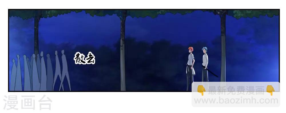 第70话 不跟你们耗-第71话