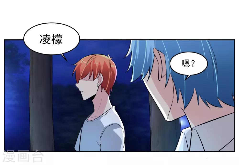 第70话 不跟你们耗-第71话