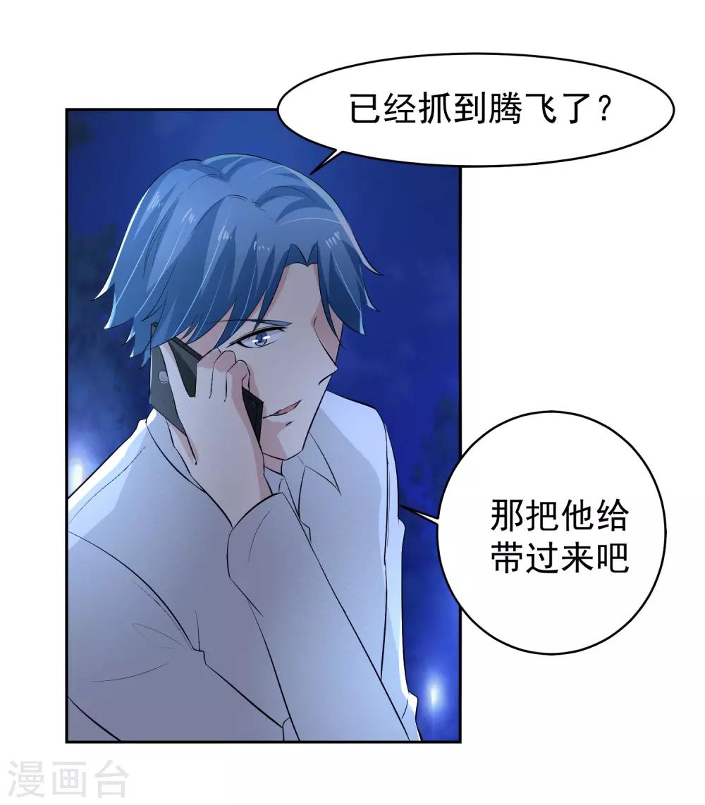 第70话 不跟你们耗-第71话