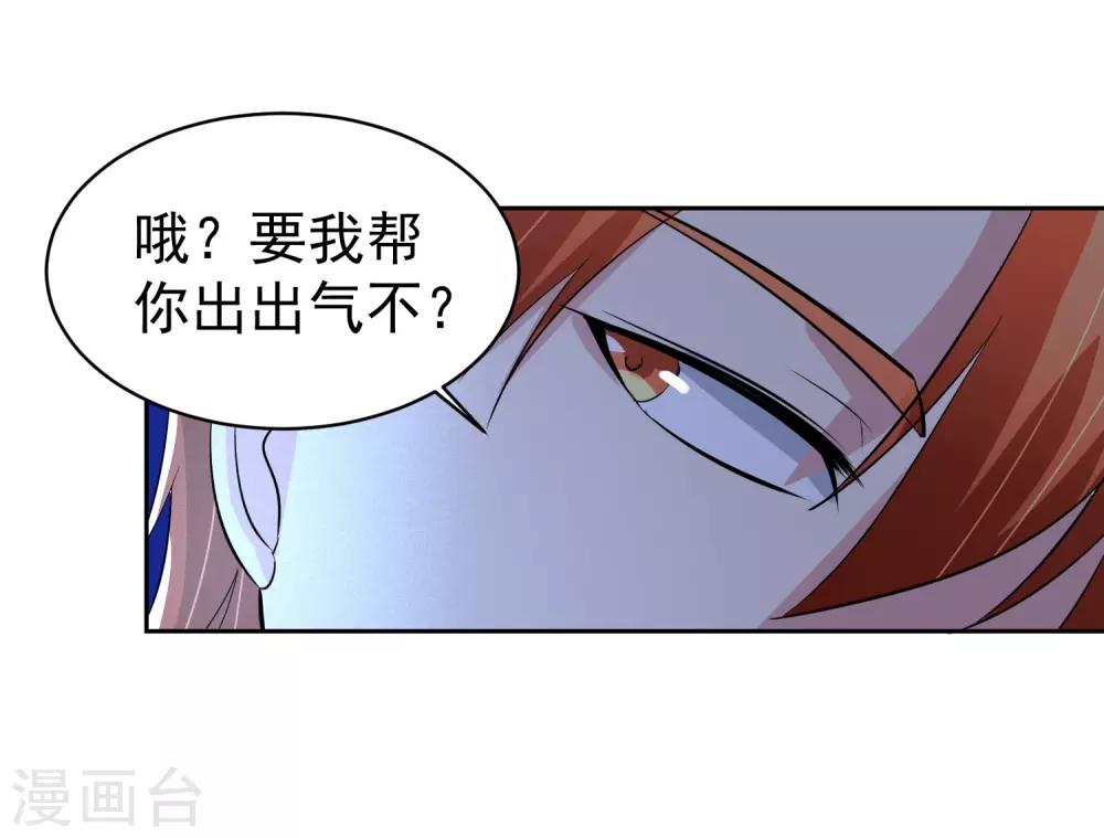 第70话 不跟你们耗-第71话