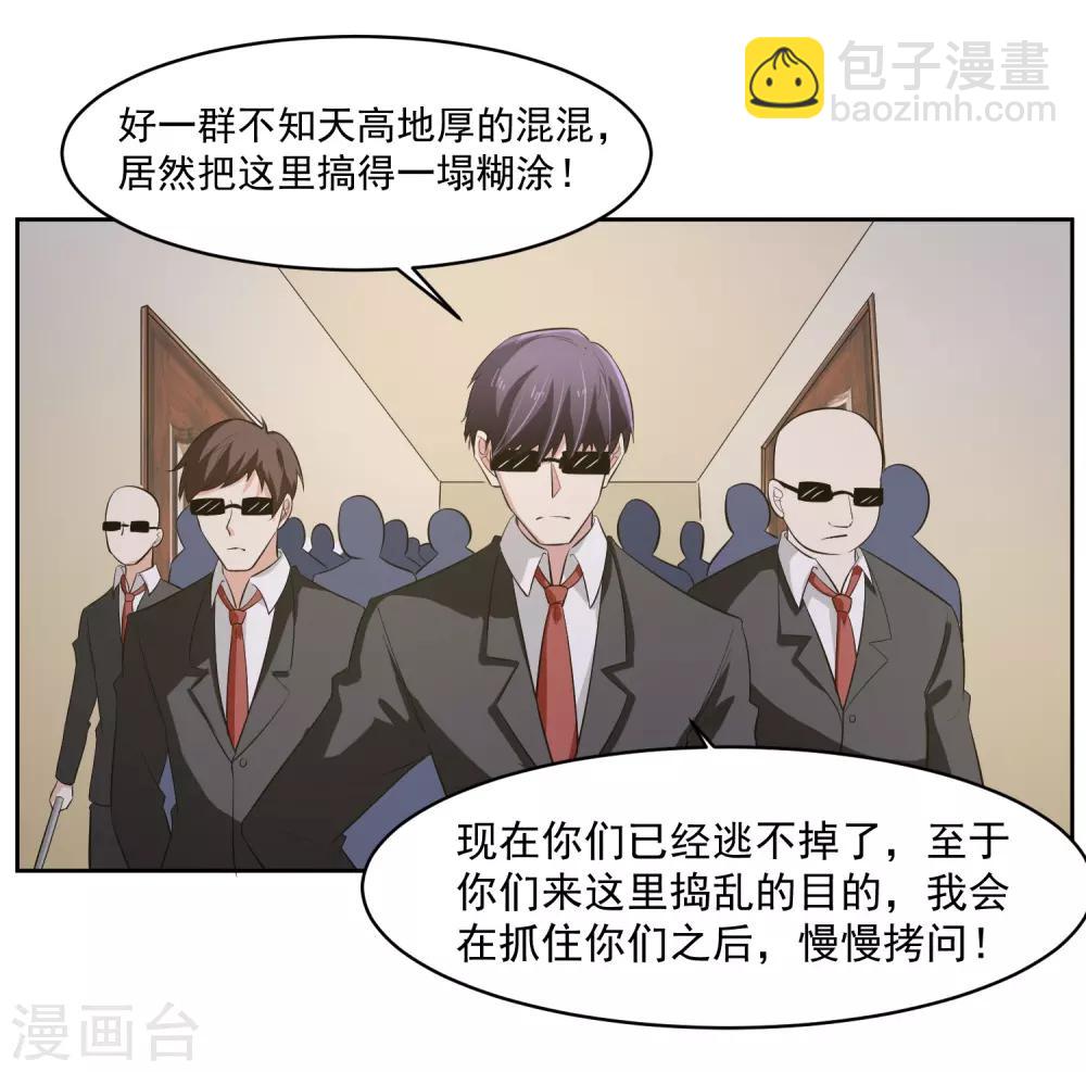 第70话 不跟你们耗-第71话