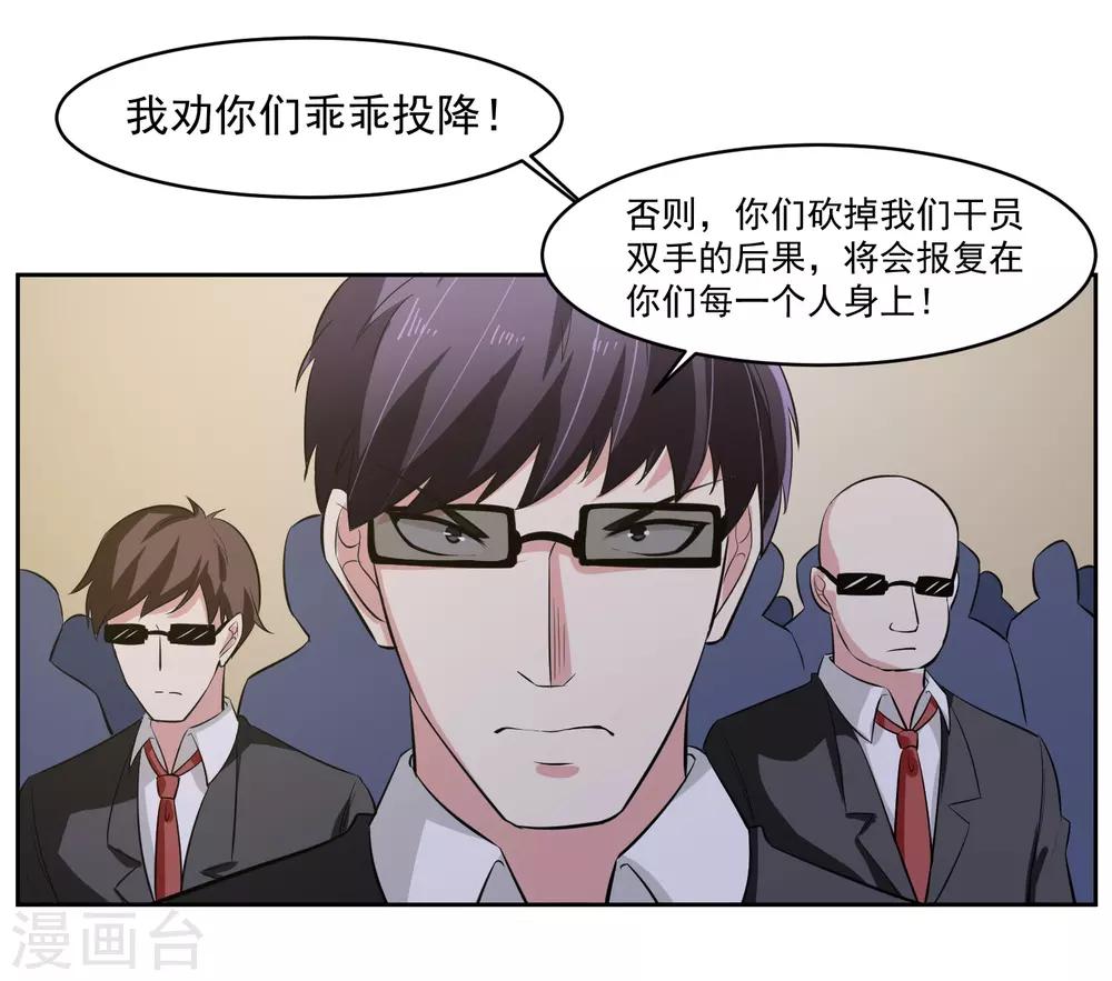 第70话 不跟你们耗-第71话