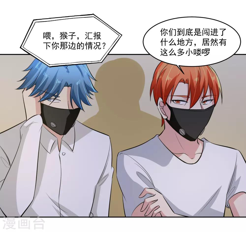 第70话 不跟你们耗-第71话