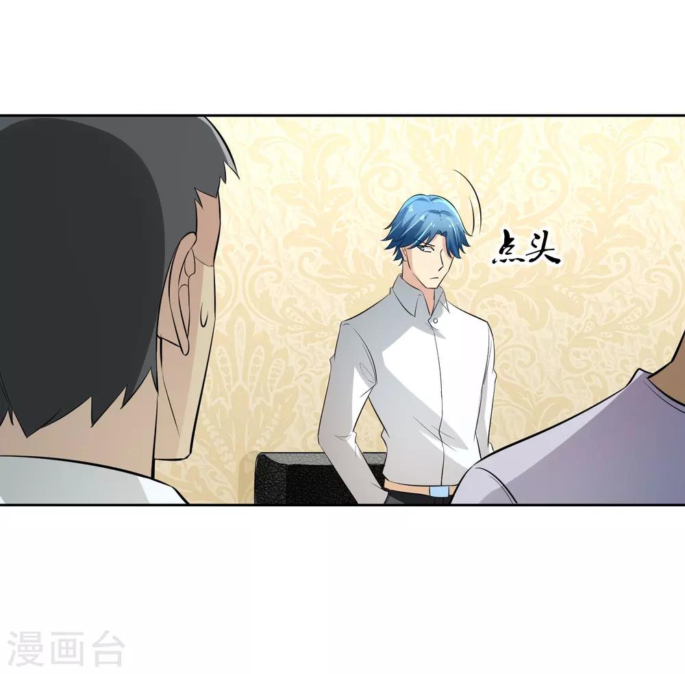 第72话 免费教育-第73话