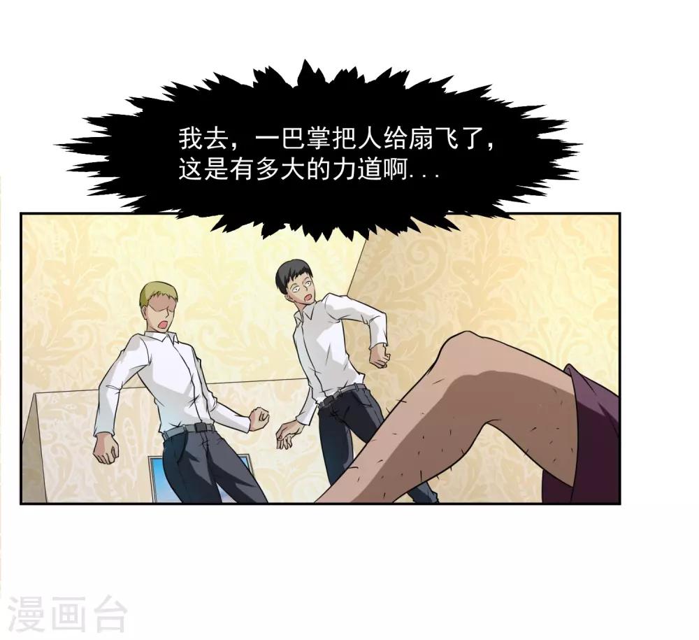 第72话 免费教育-第73话