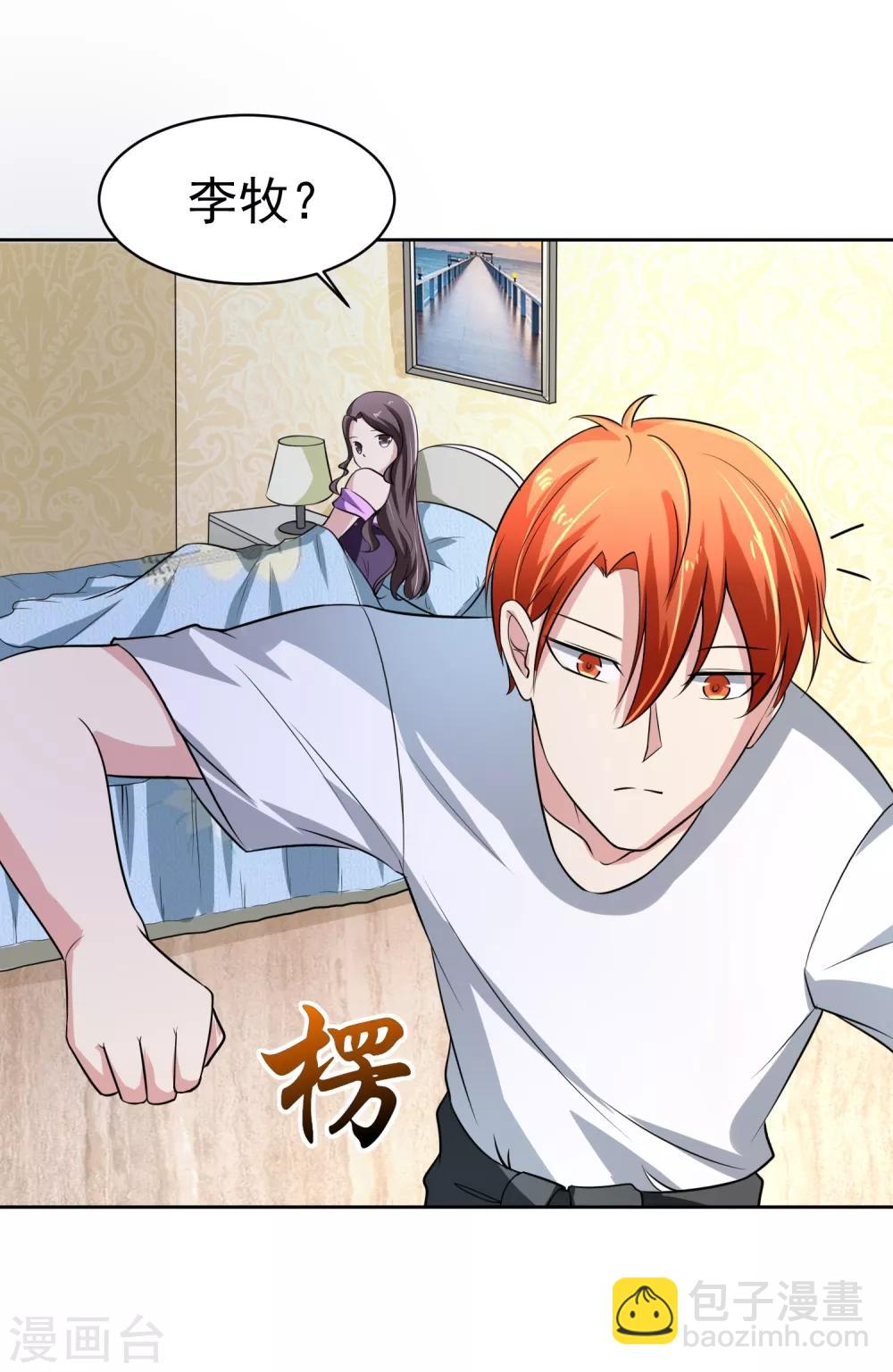 第72话 免费教育-第73话