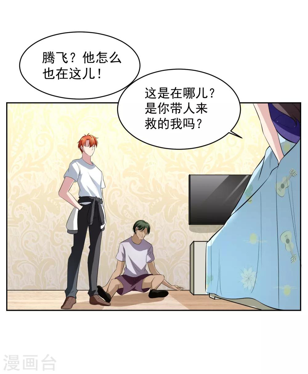 第72话 免费教育-第73话