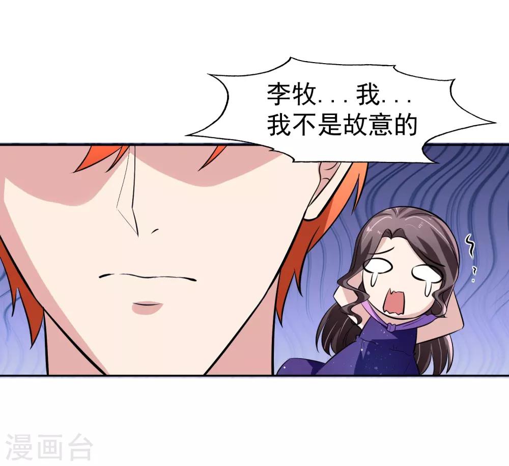 第72话 免费教育-第73话