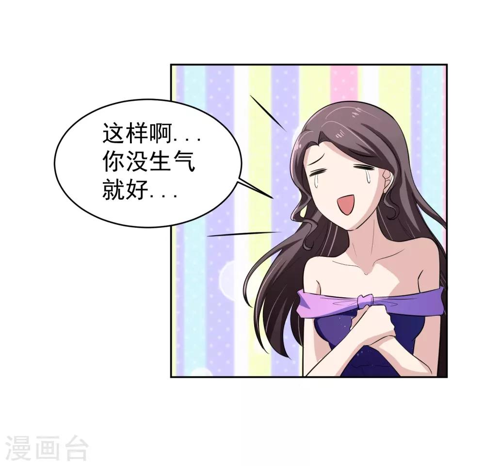 第72话 免费教育-第73话